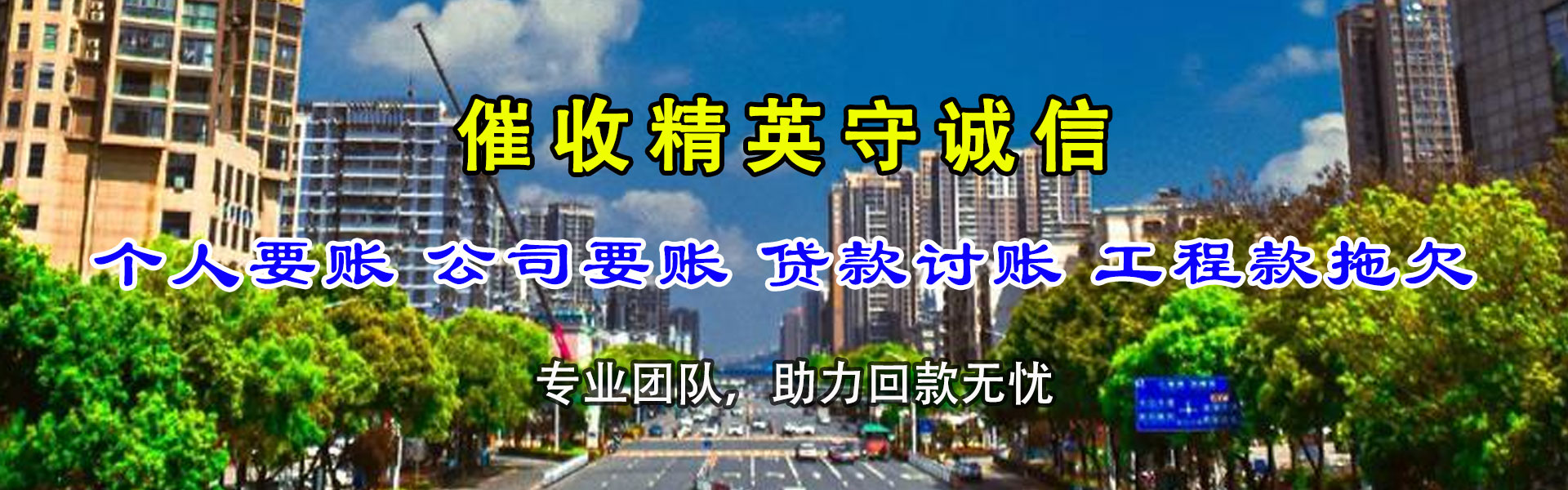 信宜讨债公司